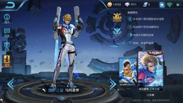 王者荣耀：20号逐梦之星登录正式服！网友：最没尊严的皮肤 大街 诞生 王者荣耀 天体 折扣 点券 果酱 之星 0号 逐梦 新闻资讯  第1张