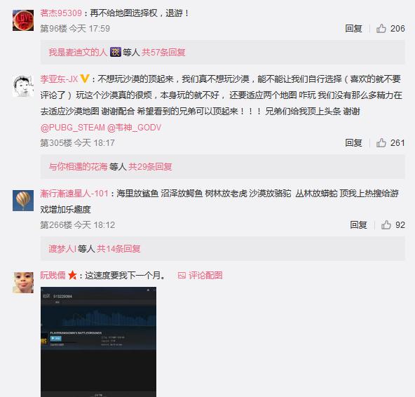 绝地求生正式服1.0实测！不仅仅是下载慢还很卡 解答 节点 封号 动作 电脑 打人 ps fps 莫名其妙 进入游戏 新闻资讯  第1张