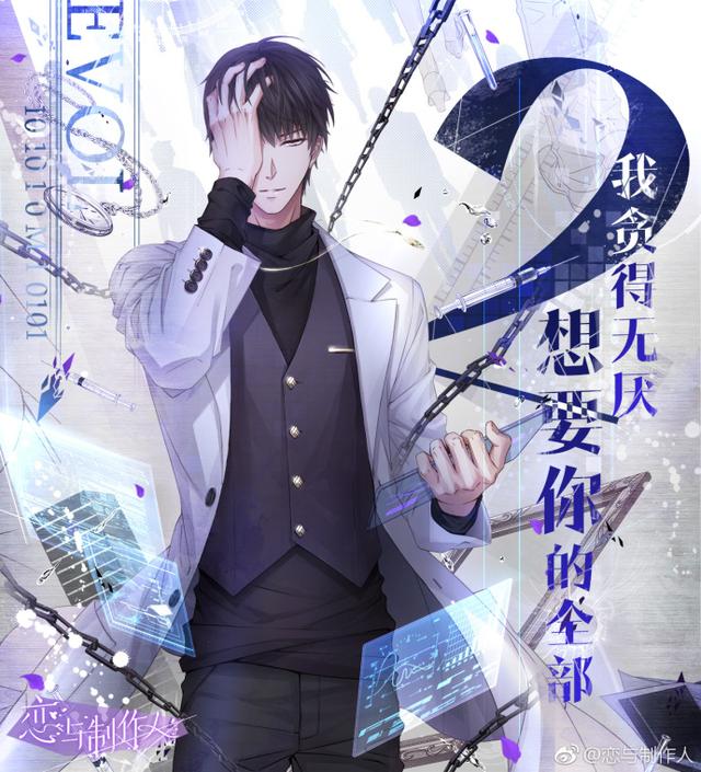 恋与李泽言！一夜之间全国女生都多了四个老公 立绘 约会 老公 周棋洛 白起 许墨 人物 卡片 李泽 李泽言 新闻资讯  第4张