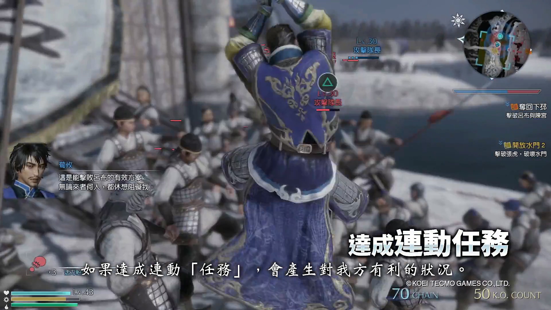 《真三国无双8》中文宣传片 开放世界的变革究竟变现如何！ 宣传片 中文 三国无双8 真三国 无双 三国无双 真三 真三国无双 真三国无双8 三国 新闻资讯  第3张