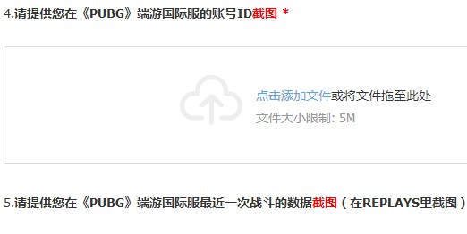 腾讯招募《绝地求生》端游国际服高玩 需提交国际服账号ID截图 神秘 短信 猜想 和游戏 腾讯官方 先游 截图 腾讯 高玩 招募 新闻资讯  第3张