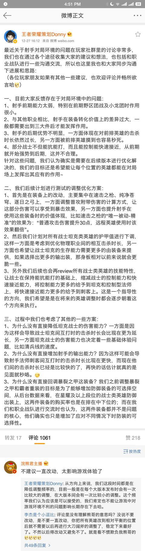 王者荣耀：刚刚官方宣布重磅修改！射手将重新崛起 刺客 结了 刚刚 战士 崛起 坦克 王者荣耀 射手 red 新闻资讯  第1张