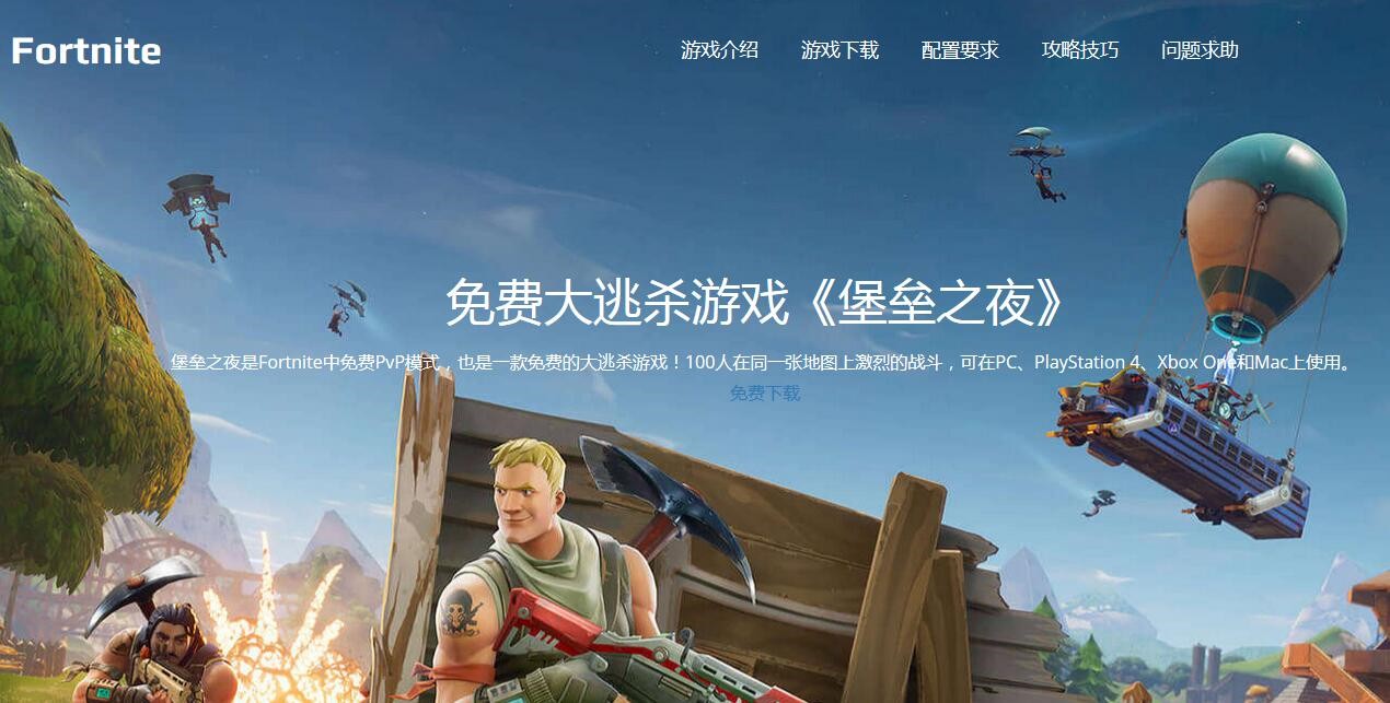 《堡垒之夜》中文版开测 QQ号流畅登录无需加速器 载客 花样 q号 qq 合作 加速器 加速 中文 堡垒之夜 堡垒 新闻资讯  第1张