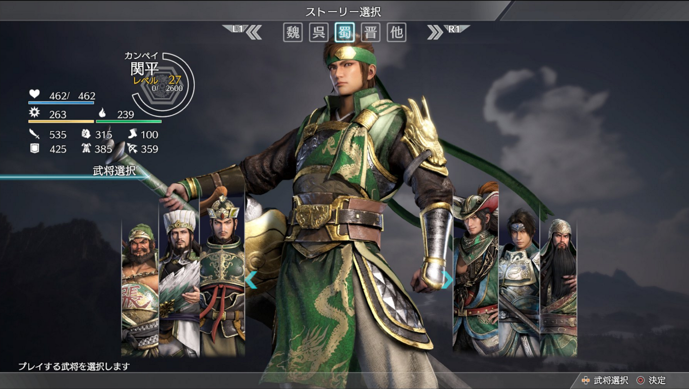 《真三国无双8》角色选择画面首次曝光！繁中版会和其他版本同步发售 曝光 中文 三国无双8 真三国无双8 真三国 三国 三国无双 真三 真三国无双 无双 新闻资讯  第1张