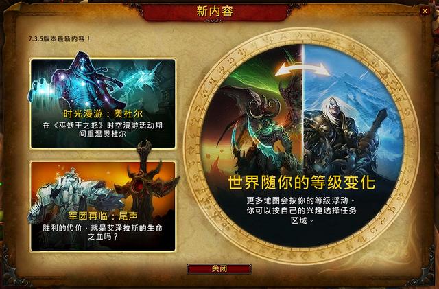 魔兽世界7.35国服将于1月18日正式上线！新种族需要预购 巫妖王之怒 史诗 地下城 地下 觉醒 幼龙 副本 希利苏斯 成就 奥杜尔 新闻资讯  第1张
