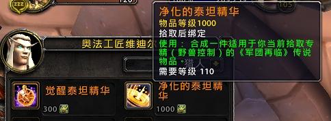魔兽世界7.35国服将于1月18日正式上线！新种族需要预购 巫妖王之怒 史诗 地下城 地下 觉醒 幼龙 副本 希利苏斯 成就 奥杜尔 新闻资讯  第3张