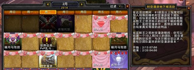 魔兽世界7.35国服将于1月18日正式上线！新种族需要预购 巫妖王之怒 史诗 地下城 地下 觉醒 幼龙 副本 希利苏斯 成就 奥杜尔 新闻资讯  第2张