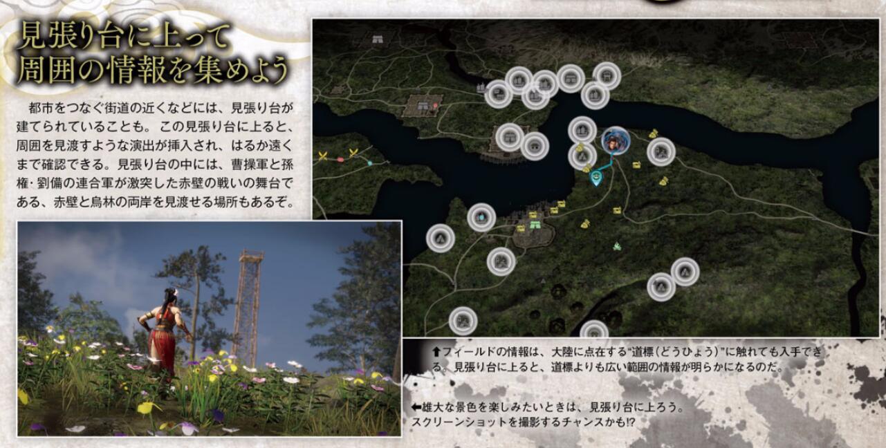 《真三国无双8》最新情报！将加入狩猎模式 无双 野生 情报 食材 陷阱 钓鱼 动物 道具 狩猎 古钱 新闻资讯  第2张