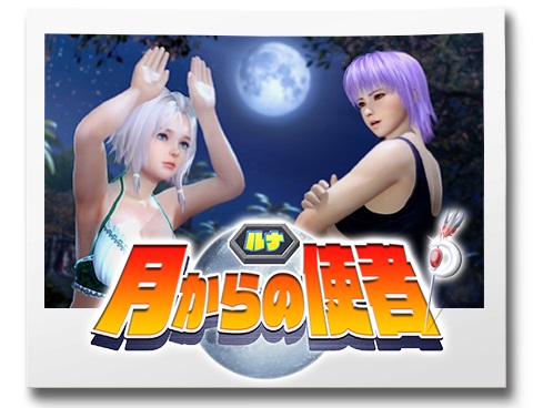 《死或生：沙滩排球女神假期》新角色1月18日上线！ 使者 月亮 登场 日上 假期 死或生 沙滩排球 排球 沙滩 女神 新闻资讯  第3张