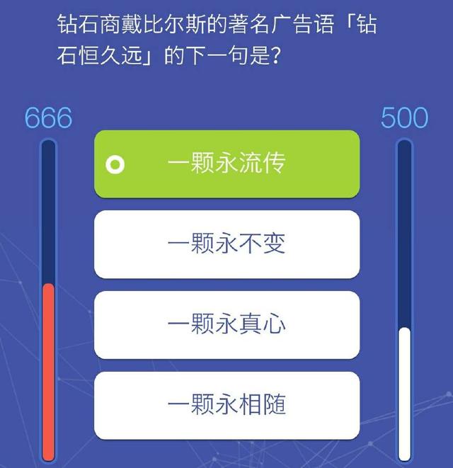 微信头脑王者黄金题库所有题目答案大全 包括那些坑人的题目！ 小程序 大全 答案大全 陷阱 加分 路飞 汇总 段位 金币 头脑王者 新闻资讯  第2张