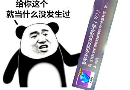 崩坏3互动系统被暂停！疑似受到广电违规手游影响 崩坏学园 学园 下线 违规 人物 国产 崩坏学园3 3的 崩坏3 崩坏 新闻资讯  第4张