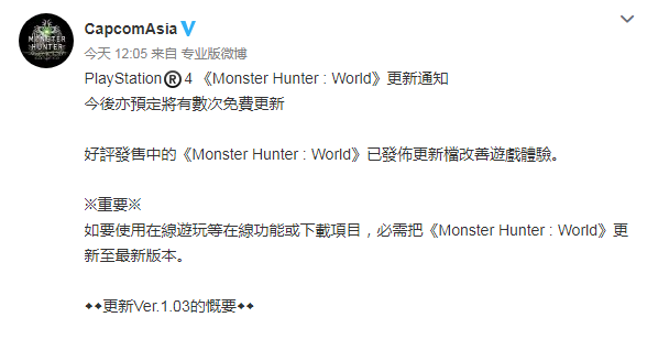 《怪物猎人：世界》官方微博称今后有数次免费更新 动作 n4 3的 apc 游戏在线 猎人 怪物 ld ons 怪物猎人 新闻资讯  第2张