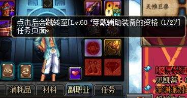 DNF起源90级耳环任务攻略：春节活动送完成劵！ 时空 魔石 外传 起源 金币 小号 虚空 异界 boss 小伙伴 新闻资讯  第1张