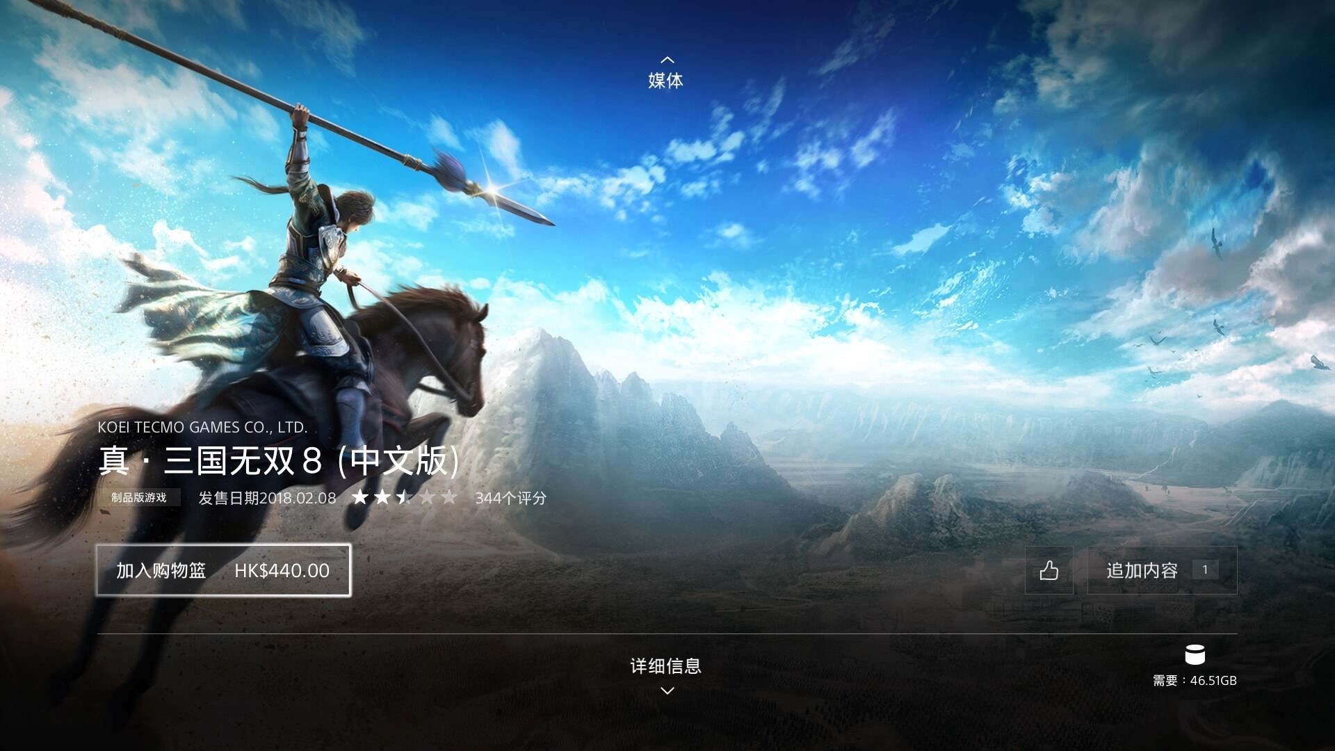 PS4版《真三国无双8》卡顿、掉帧遭吐槽！港服PSN评分仅为为2.5/5 港服 动作 真三国 真三 真三国无双 三国无双8 真三国无双8 三国 三国无双 无双 新闻资讯  第1张