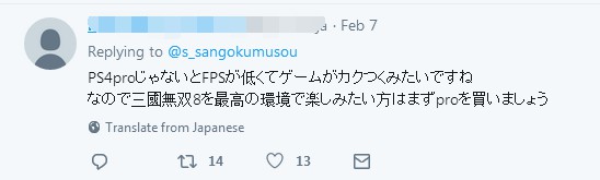 PS4版《真三国无双8》卡顿、掉帧遭吐槽！港服PSN评分仅为为2.5/5 港服 动作 真三国 真三 真三国无双 三国无双8 真三国无双8 三国 三国无双 无双 新闻资讯  第3张
