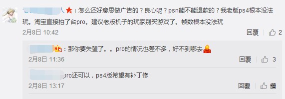 PS4版《真三国无双8》卡顿、掉帧遭吐槽！港服PSN评分仅为为2.5/5 港服 动作 真三国 真三 真三国无双 三国无双8 真三国无双8 三国 三国无双 无双 新闻资讯  第10张