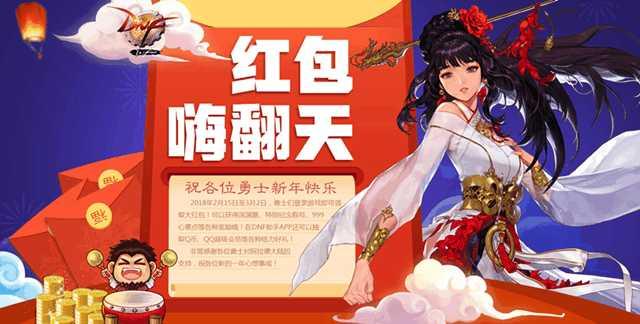 DNF：春节版本新增幅活动即将到来 丰厚奖励让玩家心动！ 新春 回归 点心 金币 结婚 给力 小号 即将到来 心动 增幅 新闻资讯  第1张