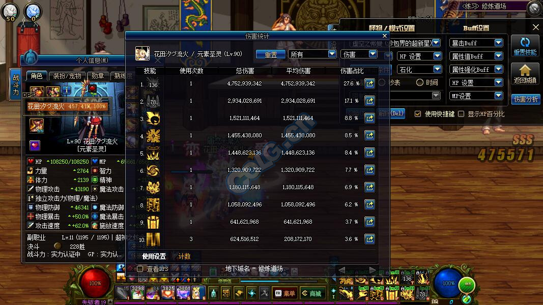 DNF剑宗白金徽章选择分析对比 dnf剑宗 卢克 美人 模拟 娜迦 皮娜 剑宗 白金 毁灭 恶即斩 新闻资讯 第2张 DNF剑宗白金徽章选择分析对比 dnf剑宗 卢克 美人 模拟 娜迦 皮娜 剑宗 白金 毁灭 恶即斩 新闻资讯 第2张