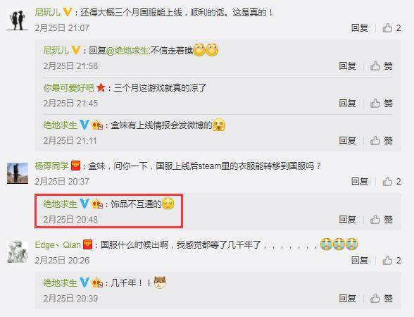 绝地求生国服被曝与Steam不互通！这波怕不是要凉凉了 商人 回归 转移 腾讯 steam 互通 饰品 caption jh cap 新闻资讯  第2张