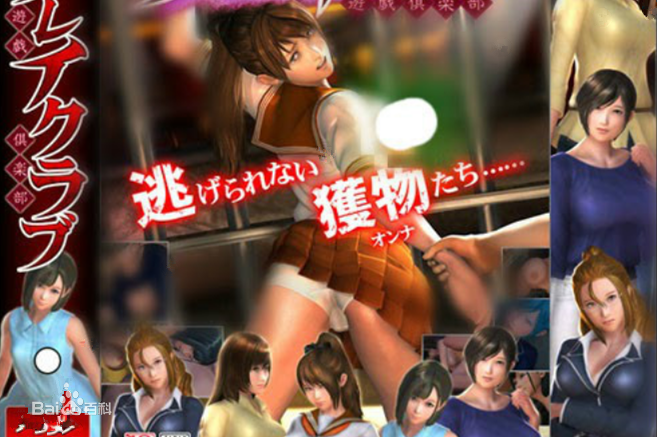 playclub游戏俱乐部汉化硬盘版下载！ 硬盘 人物 汉化 发行 自由度 play club playclub illusion 游戏俱乐部 新闻资讯  第1张