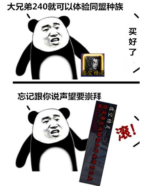 魔兽世界8.0颜值争霸！没对比就没有伤害 虚空 声望 暴雪 阵营 魔兽 魔兽世界 同盟 精灵 部落 联盟 新闻资讯  第4张