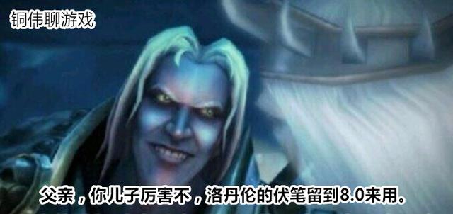 魔兽世界8.0颜值争霸！没对比就没有伤害 虚空 声望 暴雪 阵营 魔兽 魔兽世界 同盟 精灵 部落 联盟 新闻资讯  第3张