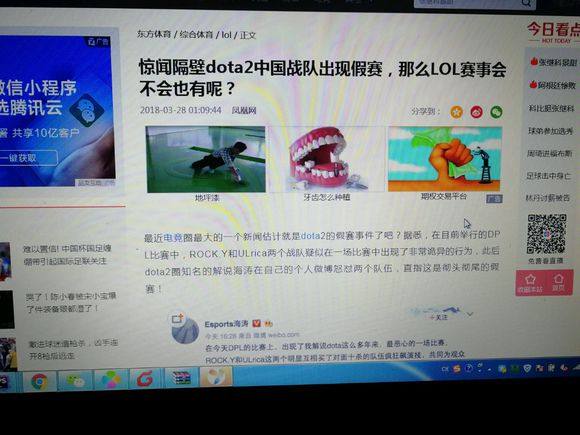 deadgame？不存在的 DOTA2打假赛上百度热搜榜榜首！ 企鹅 热搜榜 3b dota2 赌场 吃的 jh caption 菠菜 cap 新闻资讯  第5张