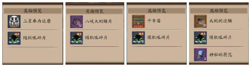 阴阳师：呱太军团即将入侵百鬼奕 你准备好了么？ 一开始 大佬 头像 像框 入侵 军团 阴阳师 御魂 呱太 百鬼 新闻资讯  第7张