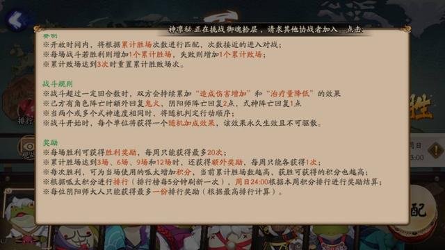 阴阳师：呱太军团即将入侵百鬼奕 你准备好了么？ 一开始 大佬 头像 像框 入侵 军团 阴阳师 御魂 呱太 百鬼 新闻资讯  第6张