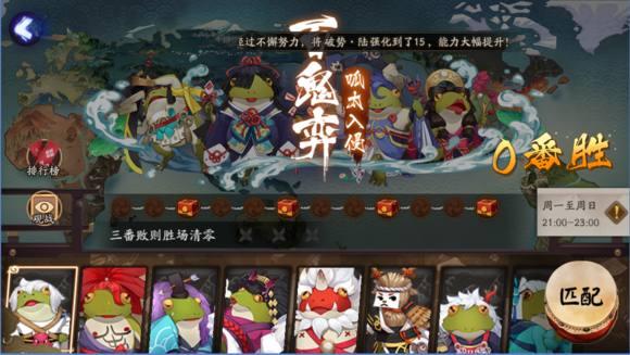 阴阳师：呱太军团即将入侵百鬼奕 你准备好了么？ 一开始 大佬 头像 像框 入侵 军团 阴阳师 御魂 呱太 百鬼 新闻资讯  第2张