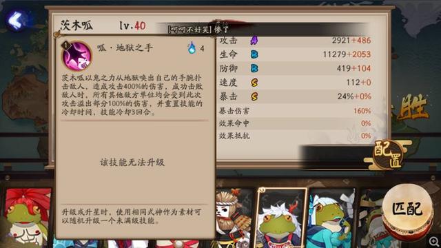 阴阳师：呱太军团即将入侵百鬼奕 你准备好了么？ 一开始 大佬 头像 像框 入侵 军团 阴阳师 御魂 呱太 百鬼 新闻资讯  第3张