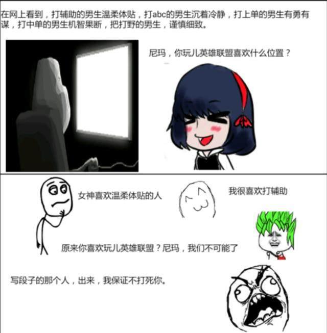 LOL不要相信段子 城里套路深! 有毒 lol 段子 新闻资讯  第1张 LOL不要相信段子 城里套路深! 有毒 lol 段子 新闻资讯  第1张