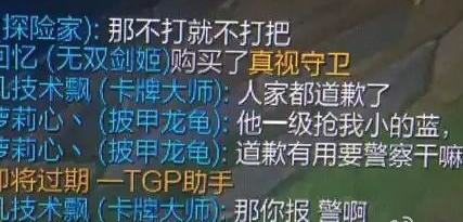 LOL玩家日服对喷 没想到峰回路转! 我有 lol 日服 新闻资讯  第1张 LOL玩家日服对喷 没想到峰回路转! 我有 lol 日服 新闻资讯  第1张