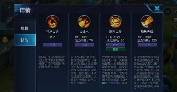 王者荣耀S7最暴力法师安琪拉铭文出装技能连招玩法思路全解 新闻资讯 第2张 王者荣耀S7最暴力法师安琪拉铭文出装技能连招玩法思路全解 新闻资讯 第2张