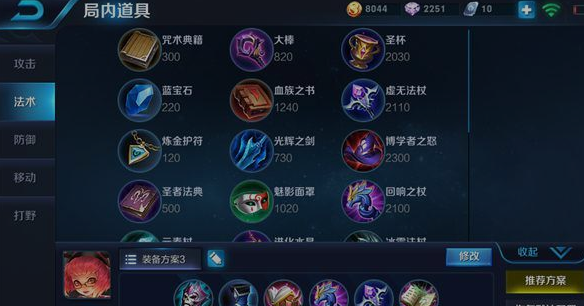王者荣耀S7最暴力法师安琪拉铭文出装技能连招玩法思路全解 新闻资讯 第3张 王者荣耀S7最暴力法师安琪拉铭文出装技能连招玩法思路全解 新闻资讯 第3张