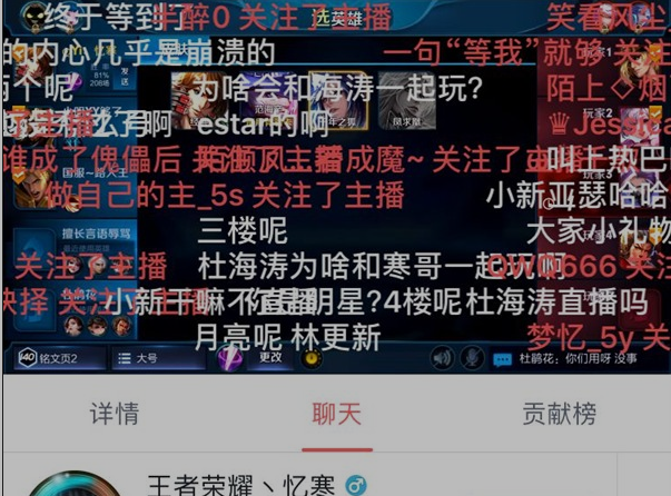杜海涛深夜现身忆寒直播间 ID杜鹃花段位已打钻石3 新闻资讯 第1张 杜海涛深夜现身忆寒直播间 ID杜鹃花段位已打钻石3 新闻资讯 第1张