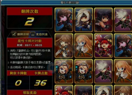 DNF魔性卡牌对对翻活动5月15号全答案公布 丰厚奖励玩法解析 新闻资讯 第4张 DNF魔性卡牌对对翻活动5月15号全答案公布 丰厚奖励玩法解析 新闻资讯 第4张