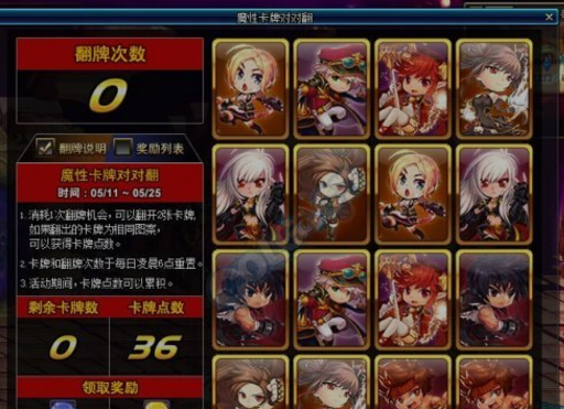 DNF魔性卡牌对对翻活动5月15号全答案公布 丰厚奖励玩法解析 新闻资讯 第5张 DNF魔性卡牌对对翻活动5月15号全答案公布 丰厚奖励玩法解析 新闻资讯 第5张