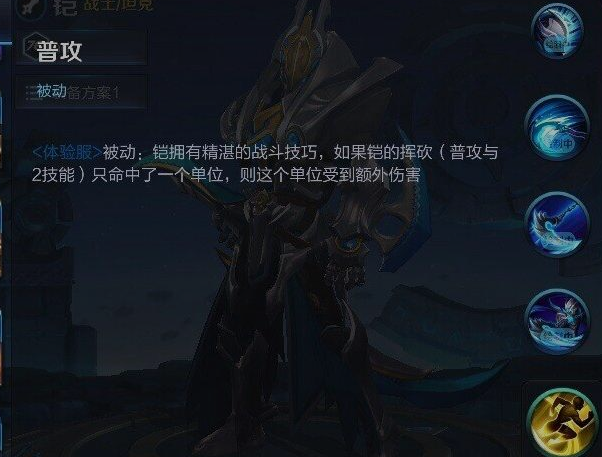 王者荣耀新英雄“铠”造型技能曝光 首个没有原型英雄定位解析 新闻资讯 第2张 王者荣耀新英雄“铠”造型技能曝光 首个没有原型英雄定位解析 新闻资讯 第2张
