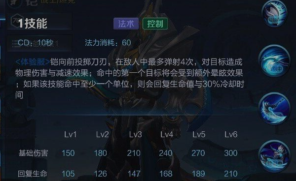 王者荣耀新英雄“铠”造型技能曝光 首个没有原型英雄定位解析 新闻资讯 第3张 王者荣耀新英雄“铠”造型技能曝光 首个没有原型英雄定位解析 新闻资讯 第3张