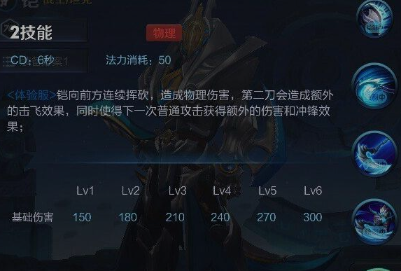 王者荣耀新英雄“铠”造型技能曝光 首个没有原型英雄定位解析 新闻资讯 第4张 王者荣耀新英雄“铠”造型技能曝光 首个没有原型英雄定位解析 新闻资讯 第4张