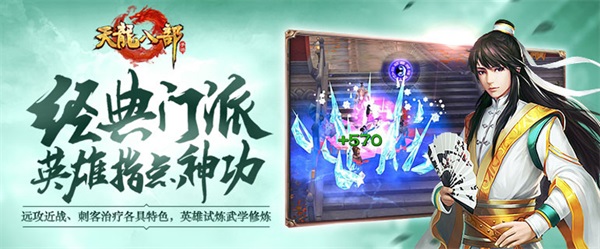 《天龙八部手游》今日安卓不删档 杨宗纬演唱主题曲 新闻资讯 第4张 《天龙八部手游》今日安卓不删档 杨宗纬演唱主题曲 新闻资讯 第4张