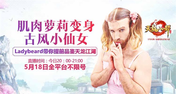 《天龙八部手游》今日安卓不删档 杨宗纬演唱主题曲 新闻资讯 第7张 《天龙八部手游》今日安卓不删档 杨宗纬演唱主题曲 新闻资讯 第7张