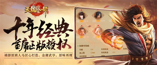 《天龙八部手游》今日安卓不删档 杨宗纬演唱主题曲 新闻资讯 第2张 《天龙八部手游》今日安卓不删档 杨宗纬演唱主题曲 新闻资讯 第2张