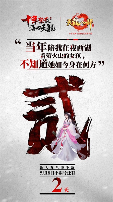 《天龙八部手游》今日安卓不删档 杨宗纬演唱主题曲 新闻资讯 第9张 《天龙八部手游》今日安卓不删档 杨宗纬演唱主题曲 新闻资讯 第9张