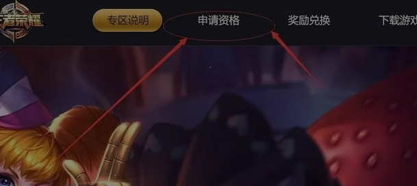 王者荣耀体验服抢号5月19日下午三点正式开始 这次名额共15W  新闻资讯  第3张