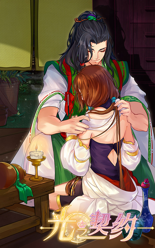 《光之契约》5月17日首测浪漫开启 新闻资讯 第3张 《光之契约》5月17日首测浪漫开启 新闻资讯 第3张