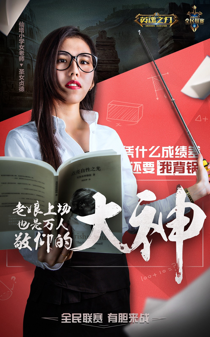 嘲讽力MAX 《英魂之刃》草根选手怒怼世界冠军 新闻资讯 第6张 嘲讽力MAX 《英魂之刃》草根选手怒怼世界冠军 新闻资讯 第6张