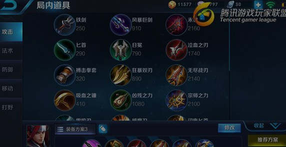 王者荣耀韩信KPL限定皮肤逐梦之影曝光 大神出装思路解析  新闻资讯  第4张