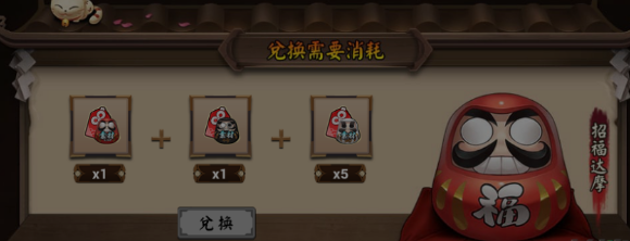 阴阳师2017达摩许愿活动玩法攻略分享 奖励领取方法曝光 新闻资讯 第3张 阴阳师2017达摩许愿活动玩法攻略分享 奖励领取方法曝光 新闻资讯 第3张